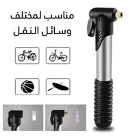منفاخ هواء يدوي صغير محمول للدراجات والسكوترات