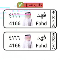 لوحة سيارة أطفال بالصورة الشخصية ( يمكنك وضع صورة...