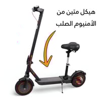 سكوتر كهربائي للكبار KC كفرات كببرة 10 أنش بكرسي ق...