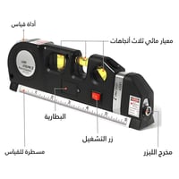 أداة قياس باليزر 4 في 1 أداة خط مستوى الليزر متعدد...