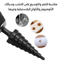 مجموعة مثقاب حلزوني من 3 قطع أدوات ثقب حلزونية من...