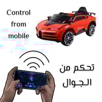 سيارة أطفال كهربائية بوغاتي لعمر 2 إلى 6 سنوات + ش...