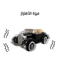 سيارة أطفال كهربائية روز رايز كلاسيكية مناسبة من ع...