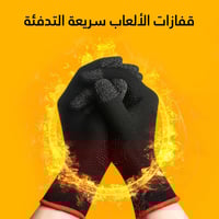 قفازات مانع للأنزلاق للألعاب وركوب الدراجات والسكو...