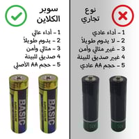 بطارية AA 1.5V سوبر الكلاين الأصلي 6 حبات
