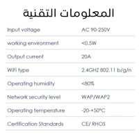 مقبس ذكي يعمل بالواي فاي والتحكم من خلال الجوال قا...
