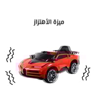سيارة أطفال كهربائية بوغاتي لعمر 2 إلى 6 سنوات