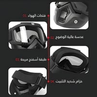 قناع موتوكروس بنظارات واقية من الشمس لركوب الدراجا...