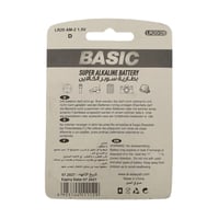 بطارية D 1.5V سوبر الكلاين الأصلي