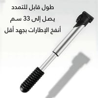 منفاخ هواء يدوي صغير محمول للدراجات والسكوترات