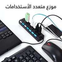 محول منفذ USB إلى 7 منافذ USB محول يو اس بي متعدد...