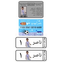 بكج بتصميم الرخصة الكلاسيك - 89 ر.س