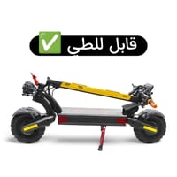 سكوتر كهربائي للكبار بمحركين بنظام التيربو M9 48V...