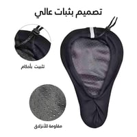 غطاء مقعد اسفنجي فائق الراحه للدراجات غطاء مقعد ال...