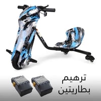 لون 2 + ترهيم بطاريتين + شاحن سريع - 849 ر.س