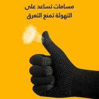 قفازات مانع للأنزلاق للألعاب وركوب الدراجات والسكو...