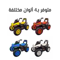 دباب أطفال كهربائي 4 عجلات لعمر 2 إلى 4 سنوات + شا...