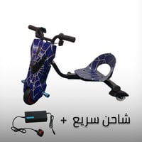 سكوتر درفت 36V ( ميني ) موديل 2023 + شاحن سريع