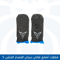 مروحة تبريد B5 من فلاي دجي ( FLYDIGI B5) إصدار 202...