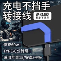 وصلة للجوال (تحويلة فقط) 60 واط