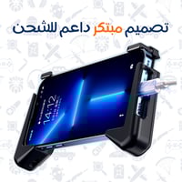 مقابض آيفون للألعاب