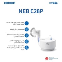 جهاز استنشاق البخار (نيبولايزر) omron ايطالي C28