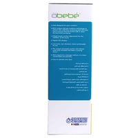 جهاز شفط الحليب بريمد الالكتروني