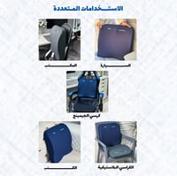 مخدة طبيه للعصعص ( ظهر و جلوس ) comfort wings