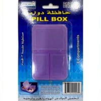 حافظة دواء مستطيلة مقسمة 3 اقسام