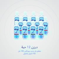 درزن معقم جل يدين بيوركلين 100 مل 70٪ كحول ايثانول