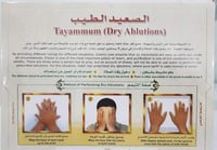 تراب التيمم - الصعيد الطيب