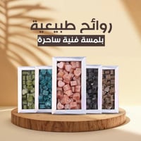 بخور الكرستال الفاخر بكج 5 انواع ثمن كيلو