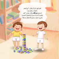 طفلك نجم الصبر