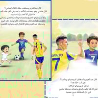 "بطل الحكاية"