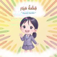 الطالبـ/ـة الجديد/ة