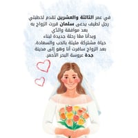 "من هي ماما؟"