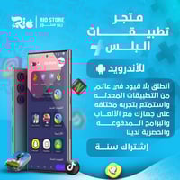 تطبيقات بلس للاندرويد