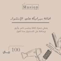 اضافة سيراميك استشوار