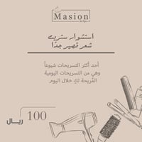 استشوار الشعر ستريت قصير جداً