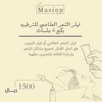 فيلر شعر 6 جلسات