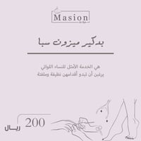 بديكير ميزون سبا