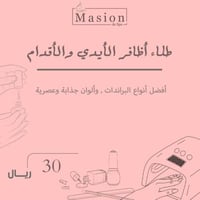 طلاء أظفر أيدي وأقدام