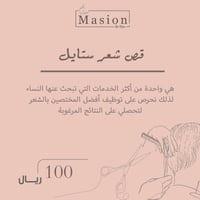 قص الشعر ستايل