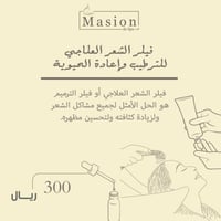 فيلر الشعر العلاجي للترطيب وإعادة الحيوية