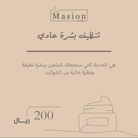 تنظيف بشرة عادي