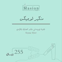 منيكير لوجيكس