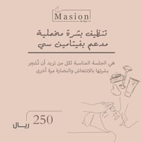 تنظيف بشرة مدعم بفيتامين سي