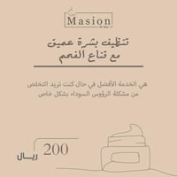 تنظيف بشرة عميق مع قناع الفحم