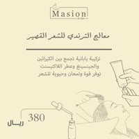 معالج الترندي شعر قصير