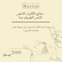 معالج كافيار شعر طويل جداً